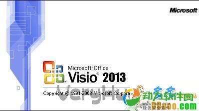 Visio 2013�鿴��