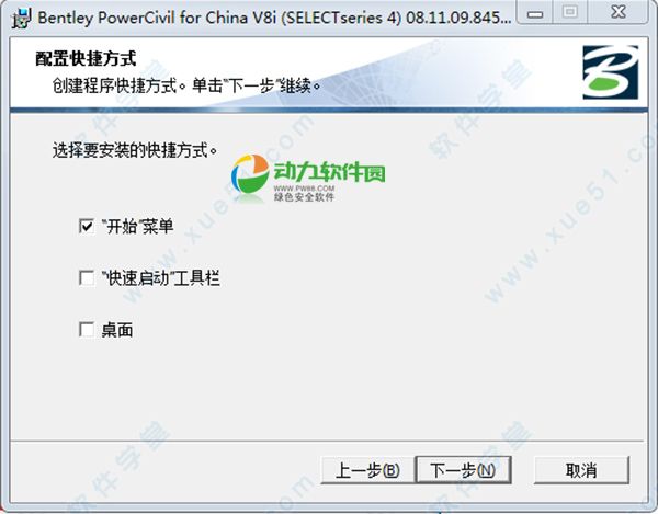 PowerCivil 8�ƽ��