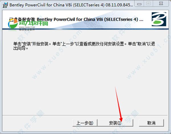PowerCivil 8�ƽ��