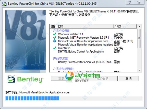 PowerCivil 8�ƽ��