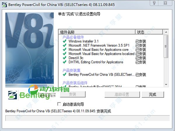 PowerCivil 8�ƽ��